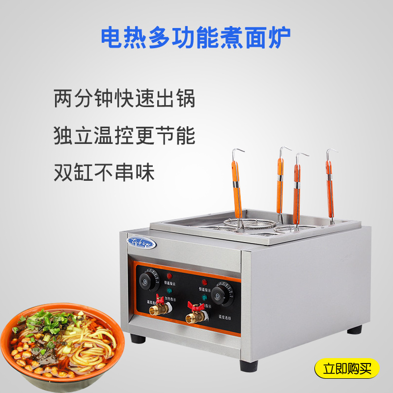 Noodle Cooker