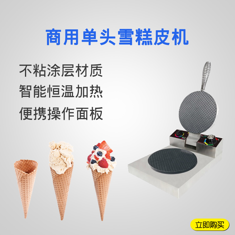 Single Head Ice Cream Skin Machine